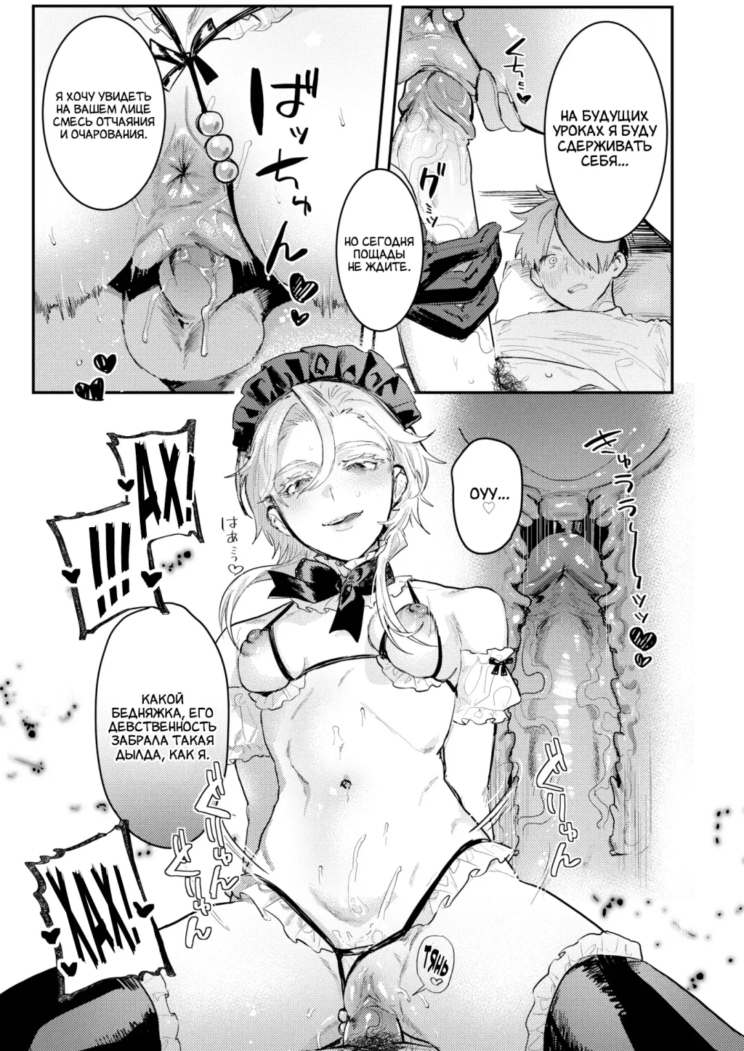 [Nikubou Maranoshin] Senzoku ♀ Shitsuji | Личный ♀ Дворецкий (decensored) Fhentai - Page 14