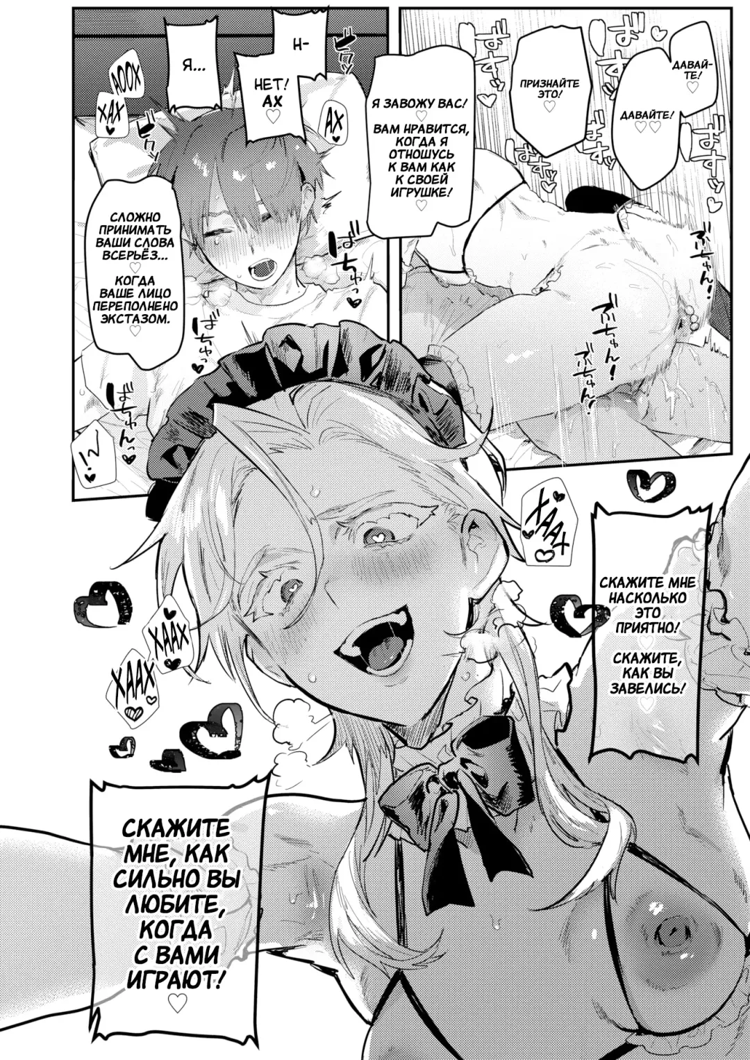 [Nikubou Maranoshin] Senzoku ♀ Shitsuji | Личный ♀ Дворецкий (decensored) Fhentai - Page 17