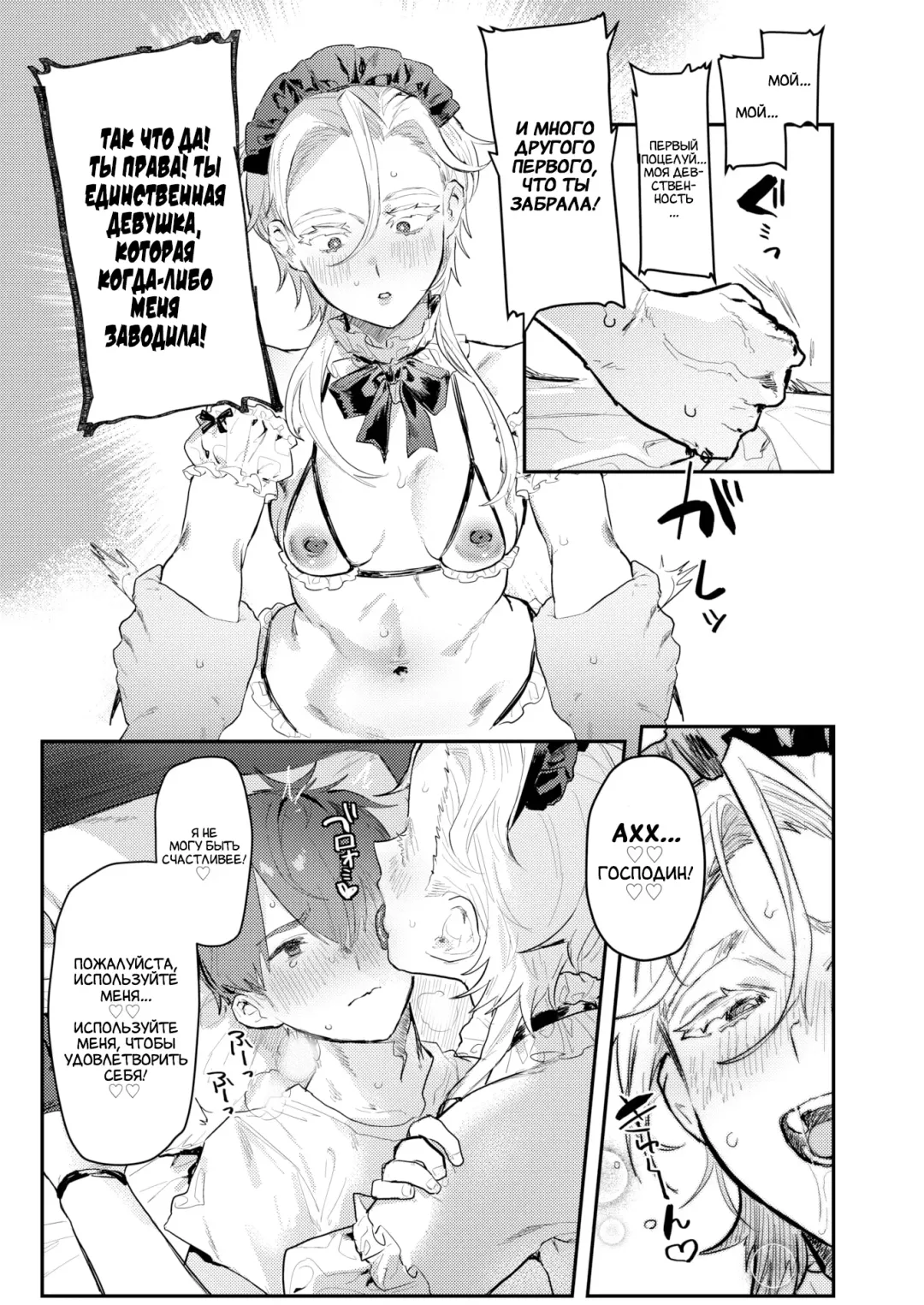 [Nikubou Maranoshin] Senzoku ♀ Shitsuji | Личный ♀ Дворецкий (decensored) Fhentai - Page 18