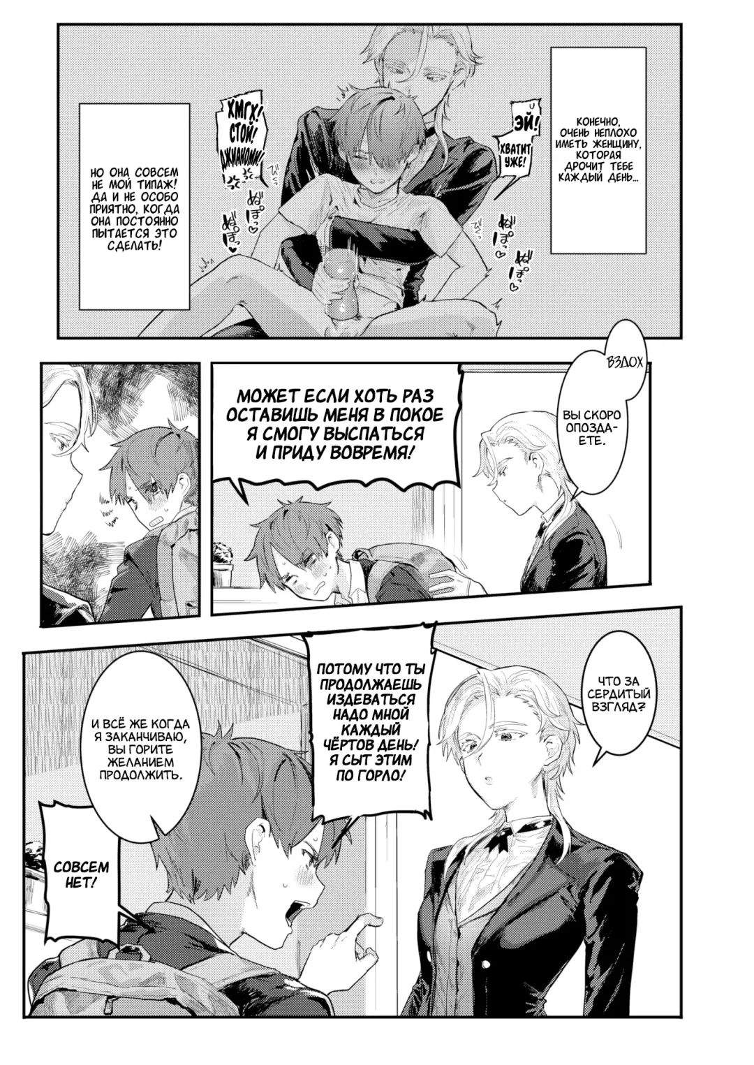 [Nikubou Maranoshin] Senzoku ♀ Shitsuji | Личный ♀ Дворецкий (decensored) Fhentai - Page 6