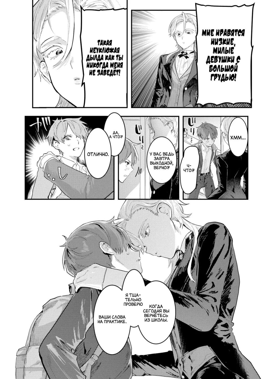 [Nikubou Maranoshin] Senzoku ♀ Shitsuji | Личный ♀ Дворецкий (decensored) Fhentai - Page 7