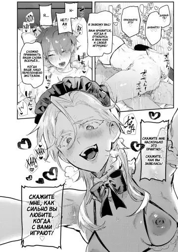 [Nikubou Maranoshin] Senzoku ♀ Shitsuji | Личный ♀ Дворецкий (decensored) Fhentai - Page 17