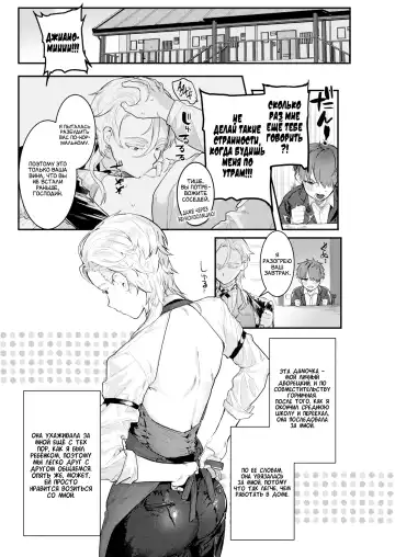 [Nikubou Maranoshin] Senzoku ♀ Shitsuji | Личный ♀ Дворецкий (decensored) Fhentai - Page 4
