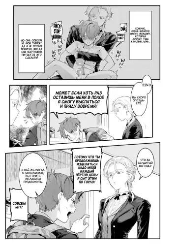 [Nikubou Maranoshin] Senzoku ♀ Shitsuji | Личный ♀ Дворецкий (decensored) Fhentai - Page 6