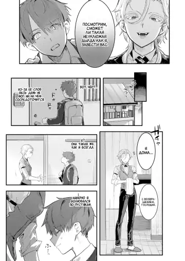 [Nikubou Maranoshin] Senzoku ♀ Shitsuji | Личный ♀ Дворецкий (decensored) Fhentai - Page 8