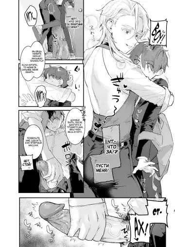 [Nikubou Maranoshin] Senzoku ♀ Shitsuji | Личный ♀ Дворецкий (decensored) Fhentai - Page 9