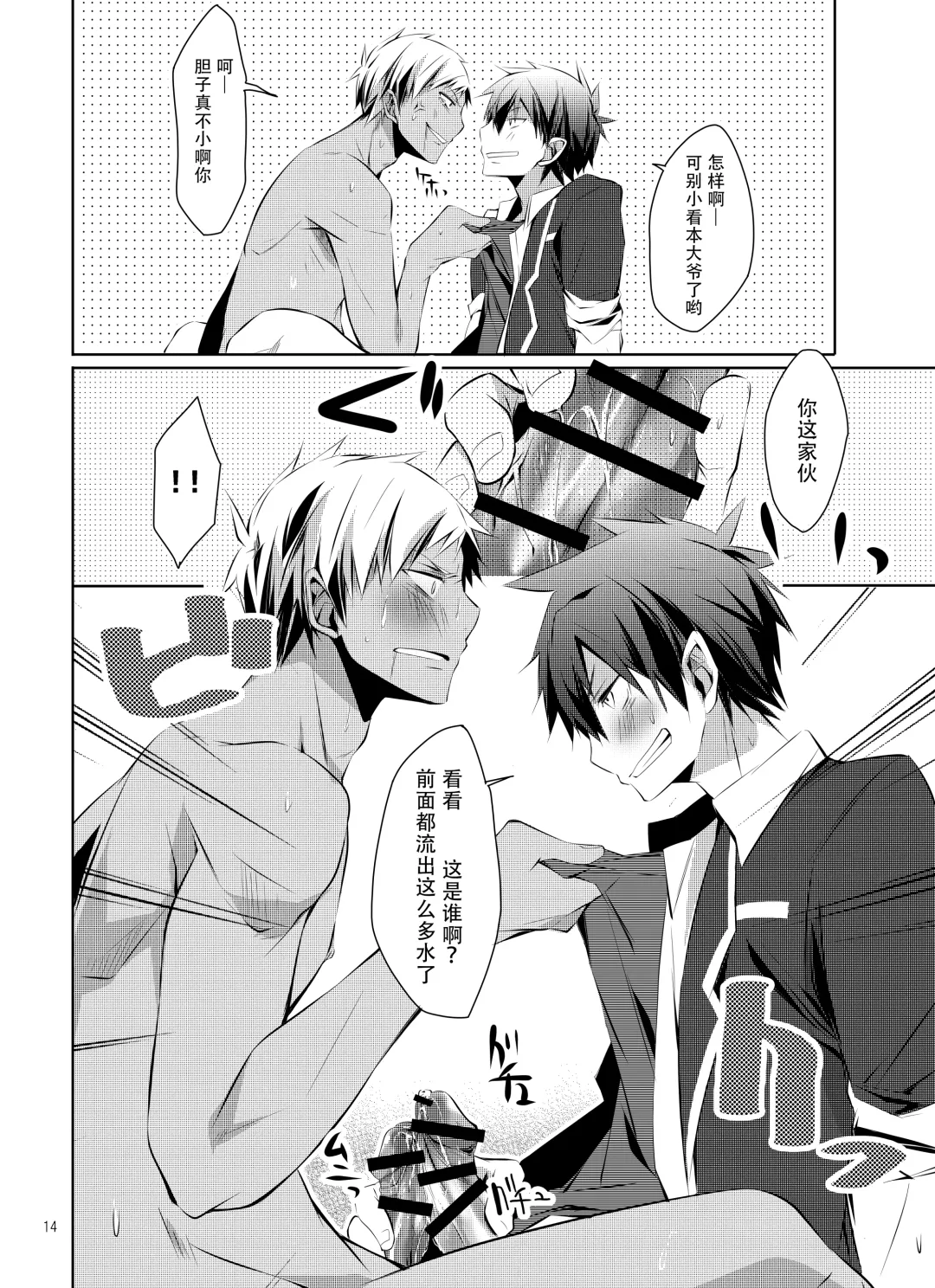 [Hazaki] Shirupan Fhentai - Page 13