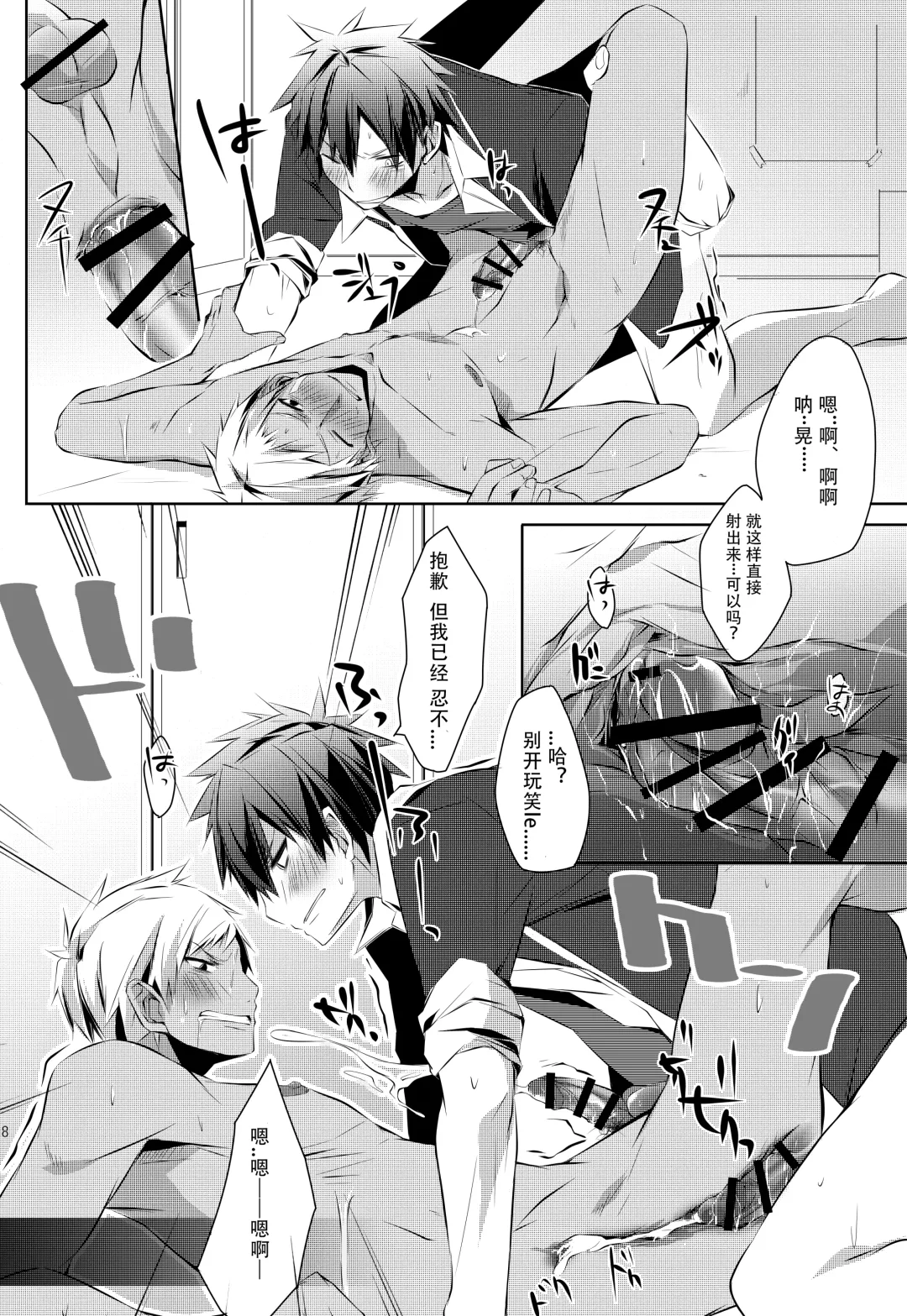 [Hazaki] Shirupan Fhentai - Page 17