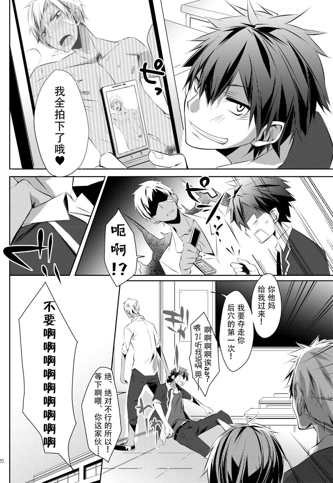 [Hazaki] Shirupan Fhentai - Page 19