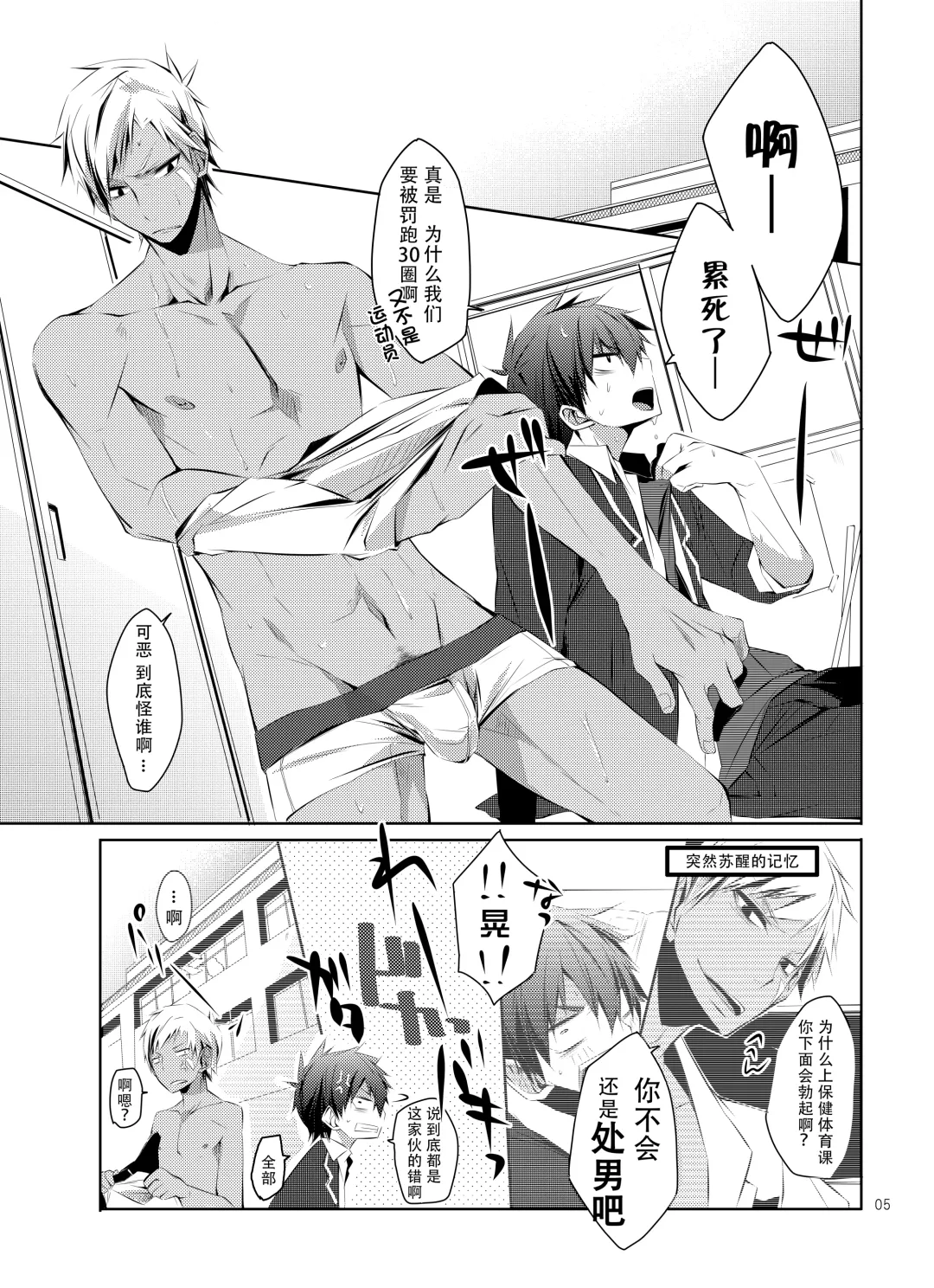 [Hazaki] Shirupan Fhentai - Page 4