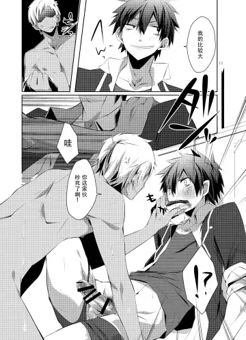 [Hazaki] Shirupan Fhentai - Page 10