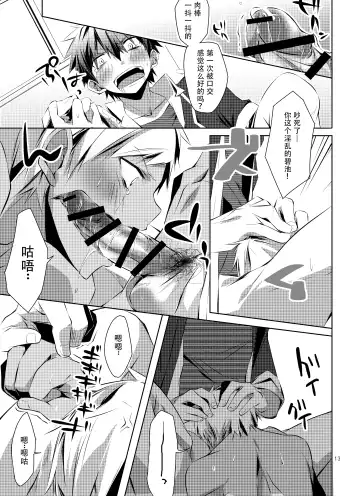 [Hazaki] Shirupan Fhentai - Page 12