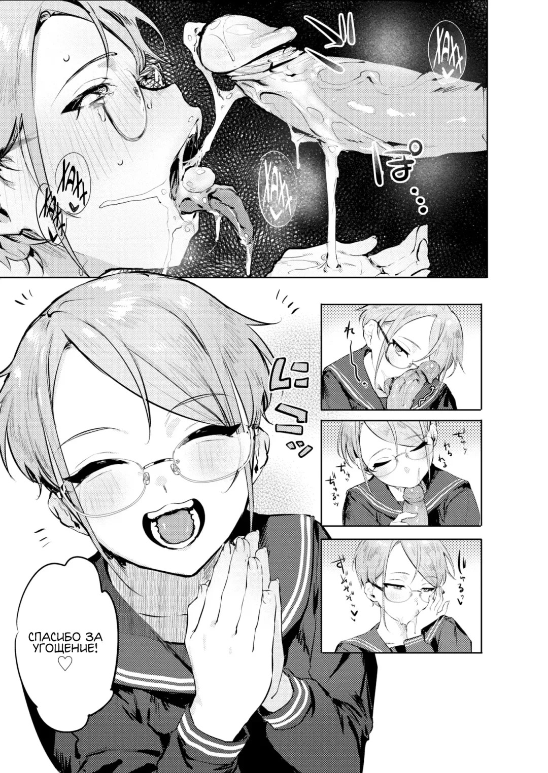 [Nikubou Maranoshin] Goshiyou Omachi shitemasu ❤ | Ожидая использования ❤ (decensored) Fhentai - Page 12