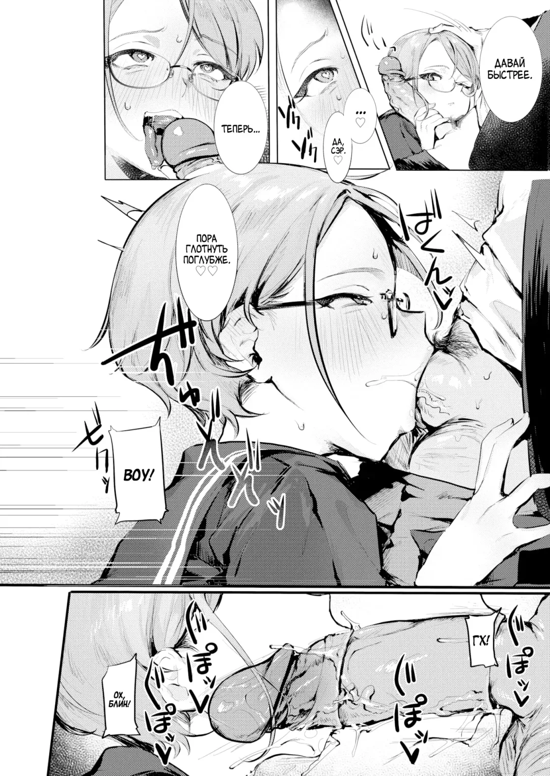 [Nikubou Maranoshin] Goshiyou Omachi shitemasu ❤ | Ожидая использования ❤ (decensored) Fhentai - Page 9