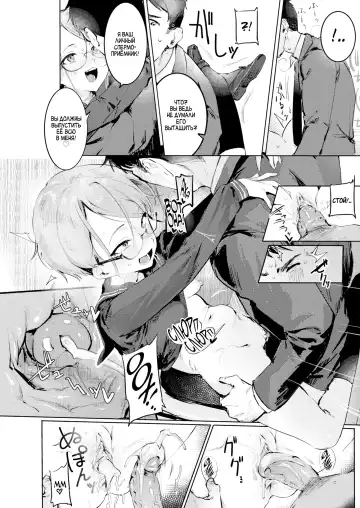 [Nikubou Maranoshin] Goshiyou Omachi shitemasu ❤ | Ожидая использования ❤ (decensored) Fhentai - Page 17