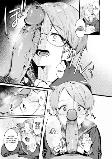 [Nikubou Maranoshin] Goshiyou Omachi shitemasu ❤ | Ожидая использования ❤ (decensored) Fhentai - Page 8