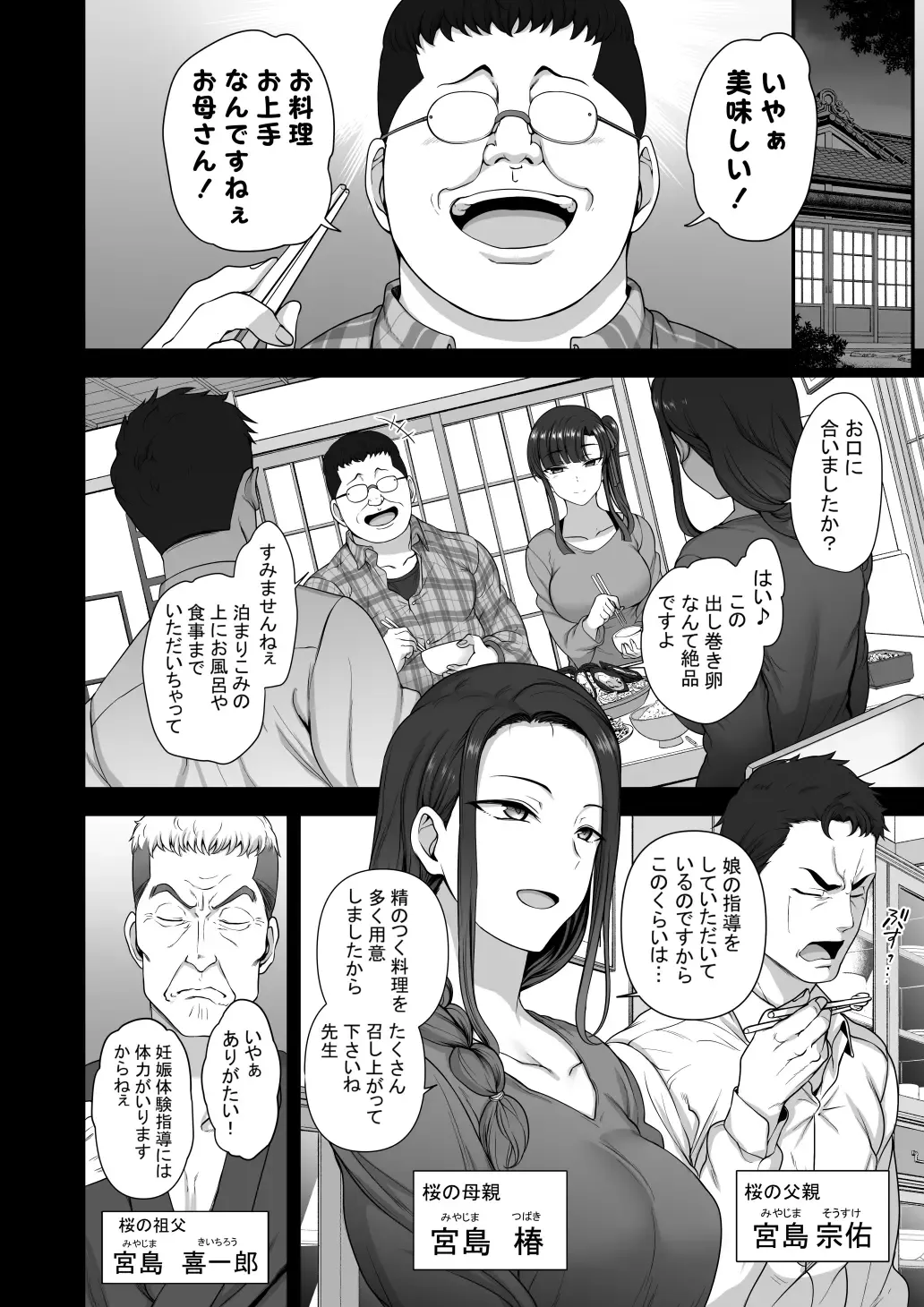 [Aiue Oka] Saimin Seishidou 4 Ninshin Taiken Shidou Fhentai - Page 32