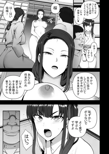 [Aiue Oka] Saimin Seishidou 4 Ninshin Taiken Shidou Fhentai - Page 41