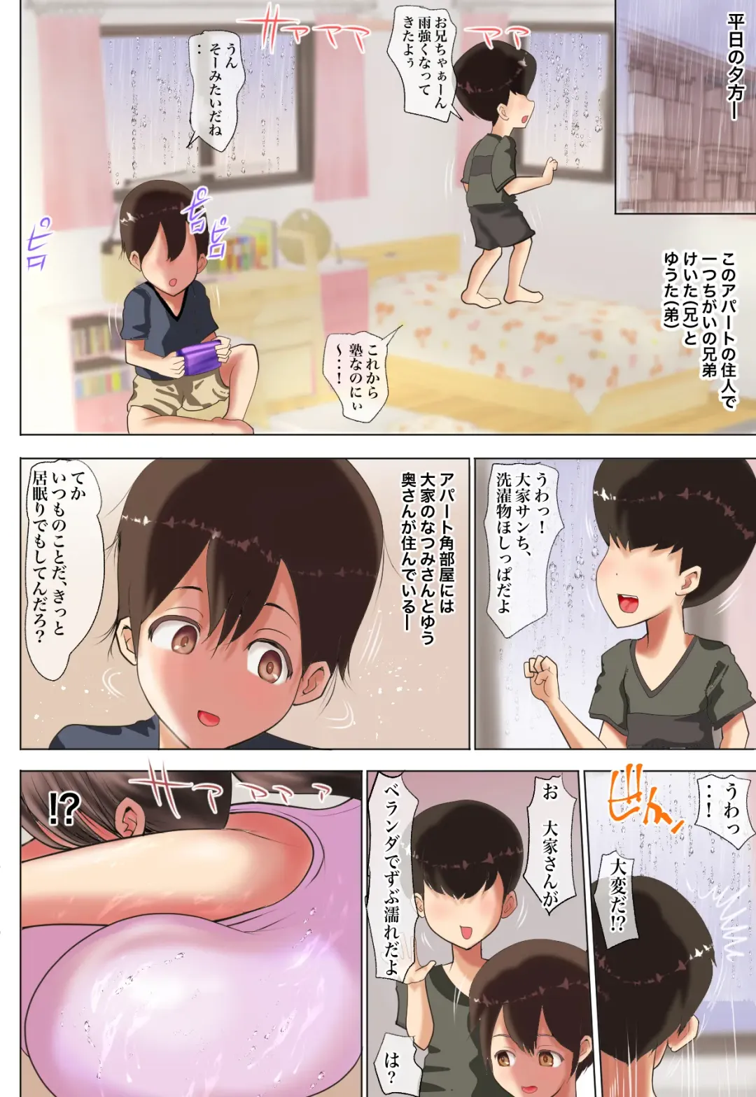 Bakunyuu Hitozuma ni Ke ga Nakute MUKE tenai Doutei Chinpo 2-pon wo Kawaru Gawaru Sounyou Sasete Morau Hanashi Fhentai - Page 2