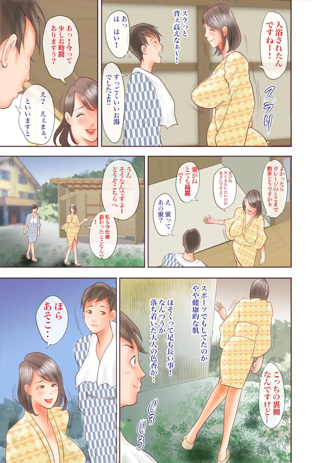 Chijo Dachi no Shuchinikurin Fhentai - Page 34