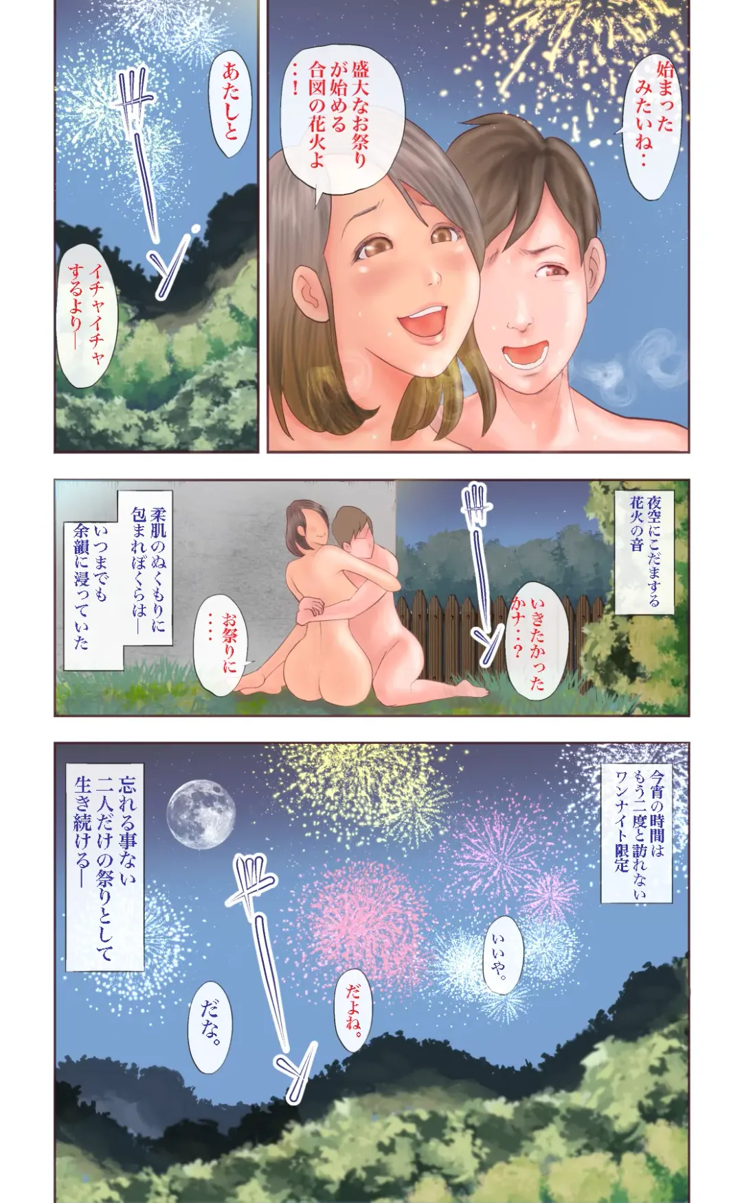 Chijo Dachi no Shuchinikurin Fhentai - Page 64