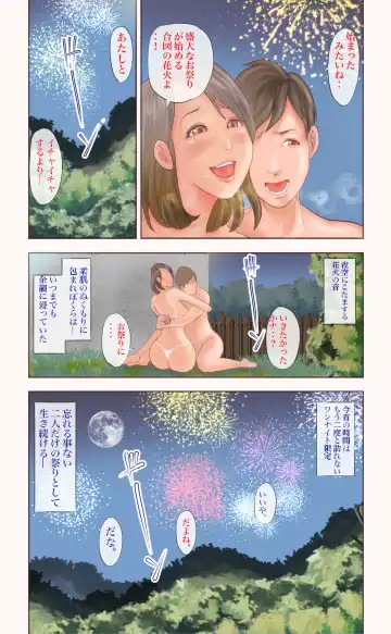 Chijo Dachi no Shuchinikurin Fhentai - Page 162