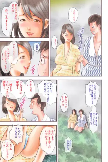 Chijo Dachi no Shuchinikurin Fhentai - Page 38