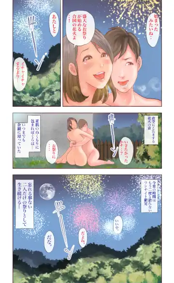 Chijo Dachi no Shuchinikurin Fhentai - Page 64