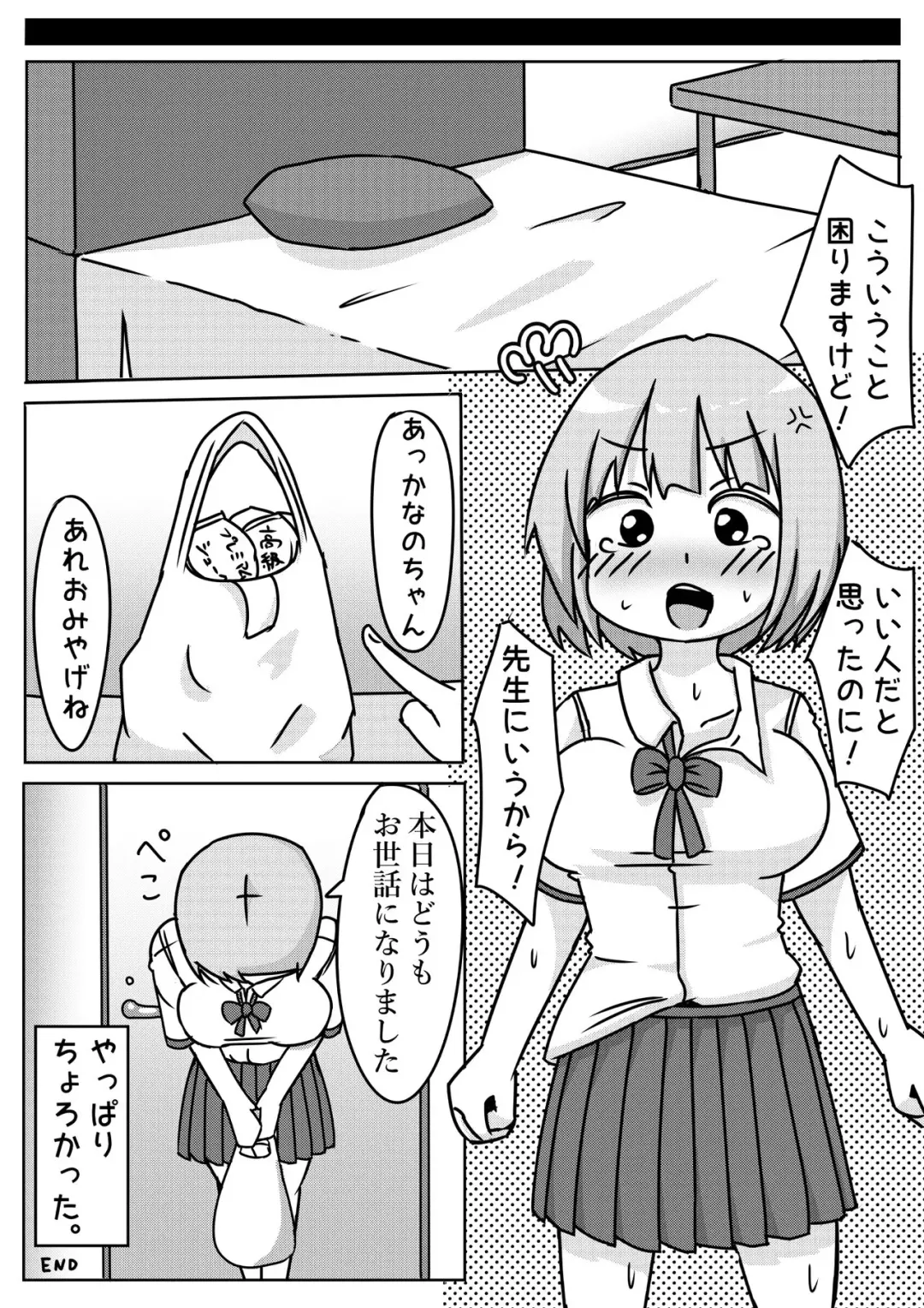 [Inuon] Tsuugakuro de Yoku Miru Joshi ga Choro Katta no de Yacchatta Hanashi Fhentai - Page 17