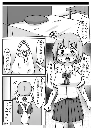 [Inuon] Tsuugakuro de Yoku Miru Joshi ga Choro Katta no de Yacchatta Hanashi Fhentai - Page 17