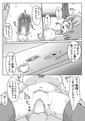 [Inuon] Tsuugakuro de Yoku Miru Joshi ga Choro Katta no de Yacchatta Hanashi Fhentai - Page 8