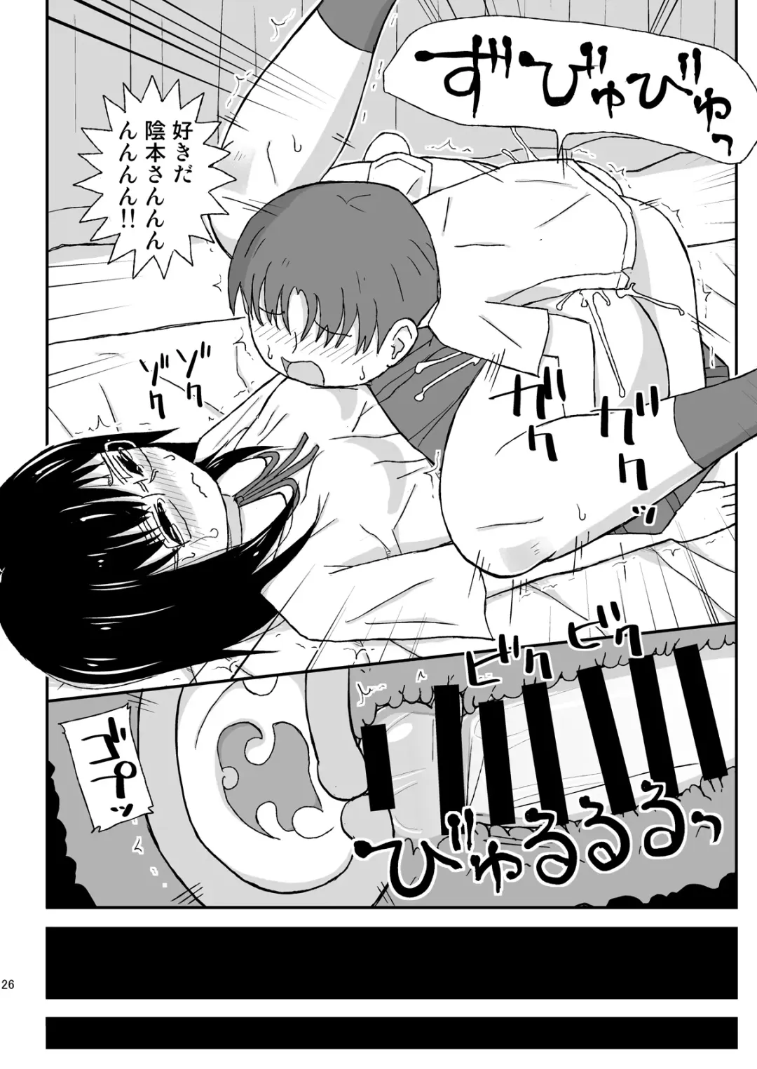 [Otonashi Katame] JK Onee-san no Muryou Soudansho Fhentai - Page 26