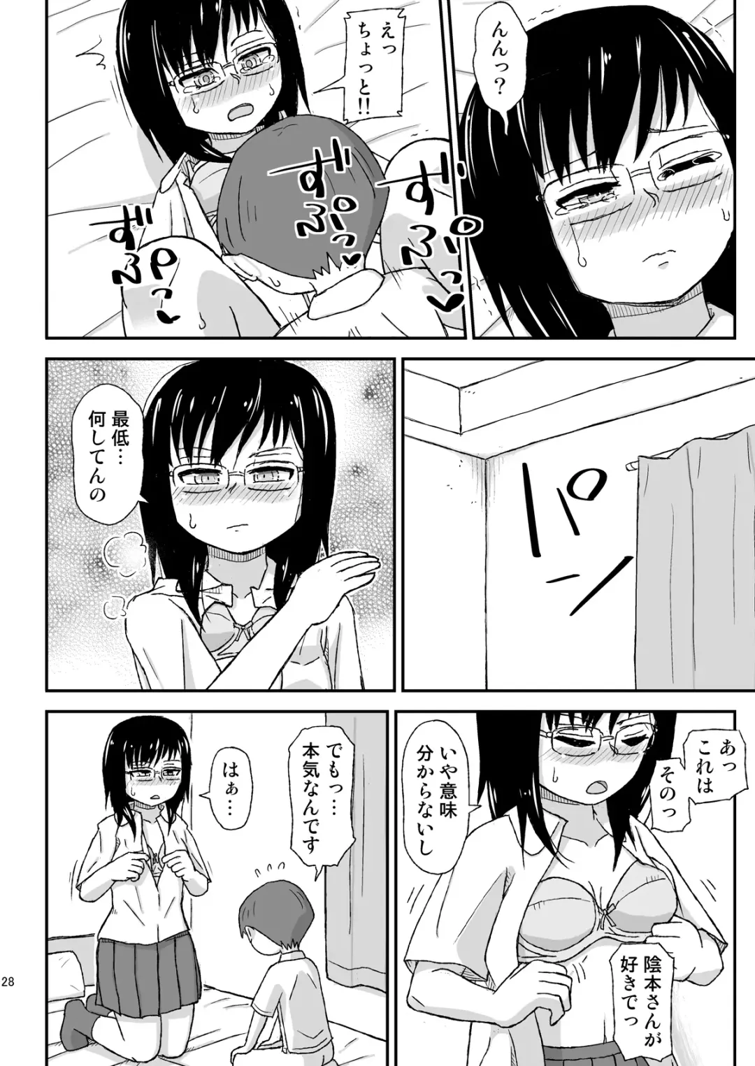 [Otonashi Katame] JK Onee-san no Muryou Soudansho Fhentai - Page 28