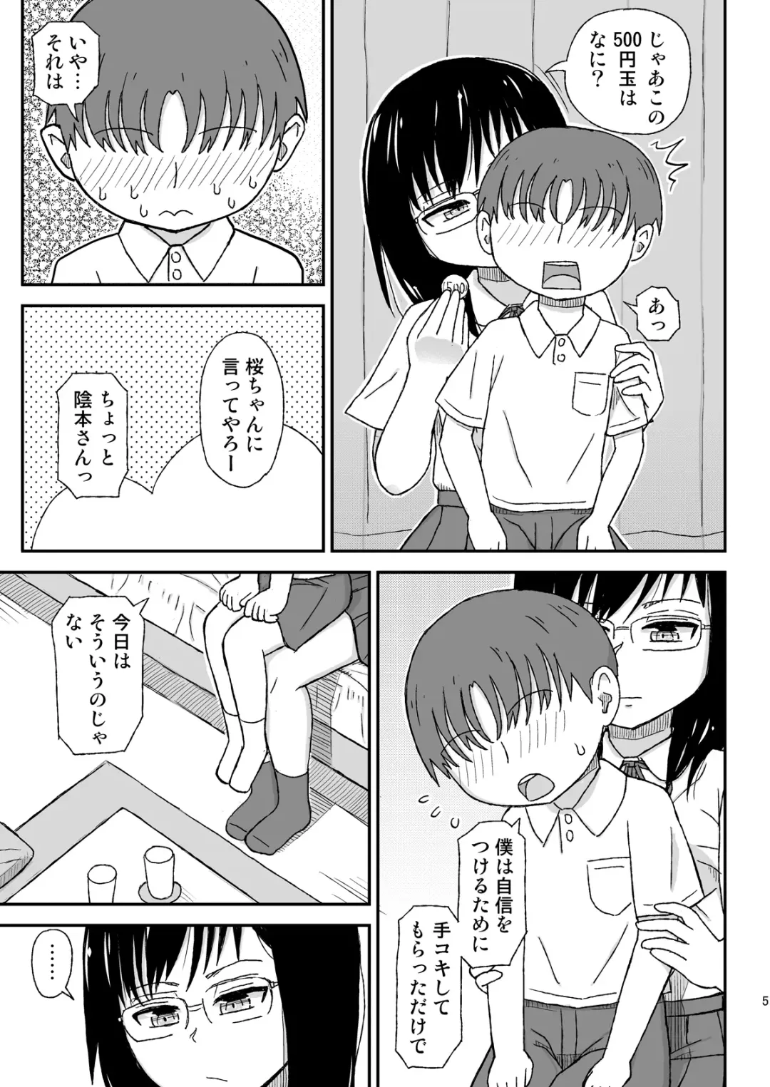 [Otonashi Katame] JK Onee-san no Muryou Soudansho Fhentai - Page 5
