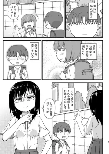 [Otonashi Katame] JK Onee-san no Muryou Soudansho Fhentai - Page 3