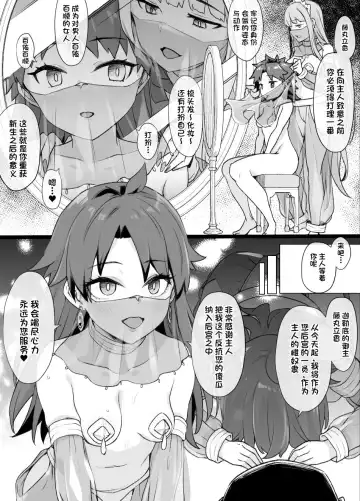 [Kusayarou] FGO Ritsuka Fujimaru 03 Fhentai - Page 2