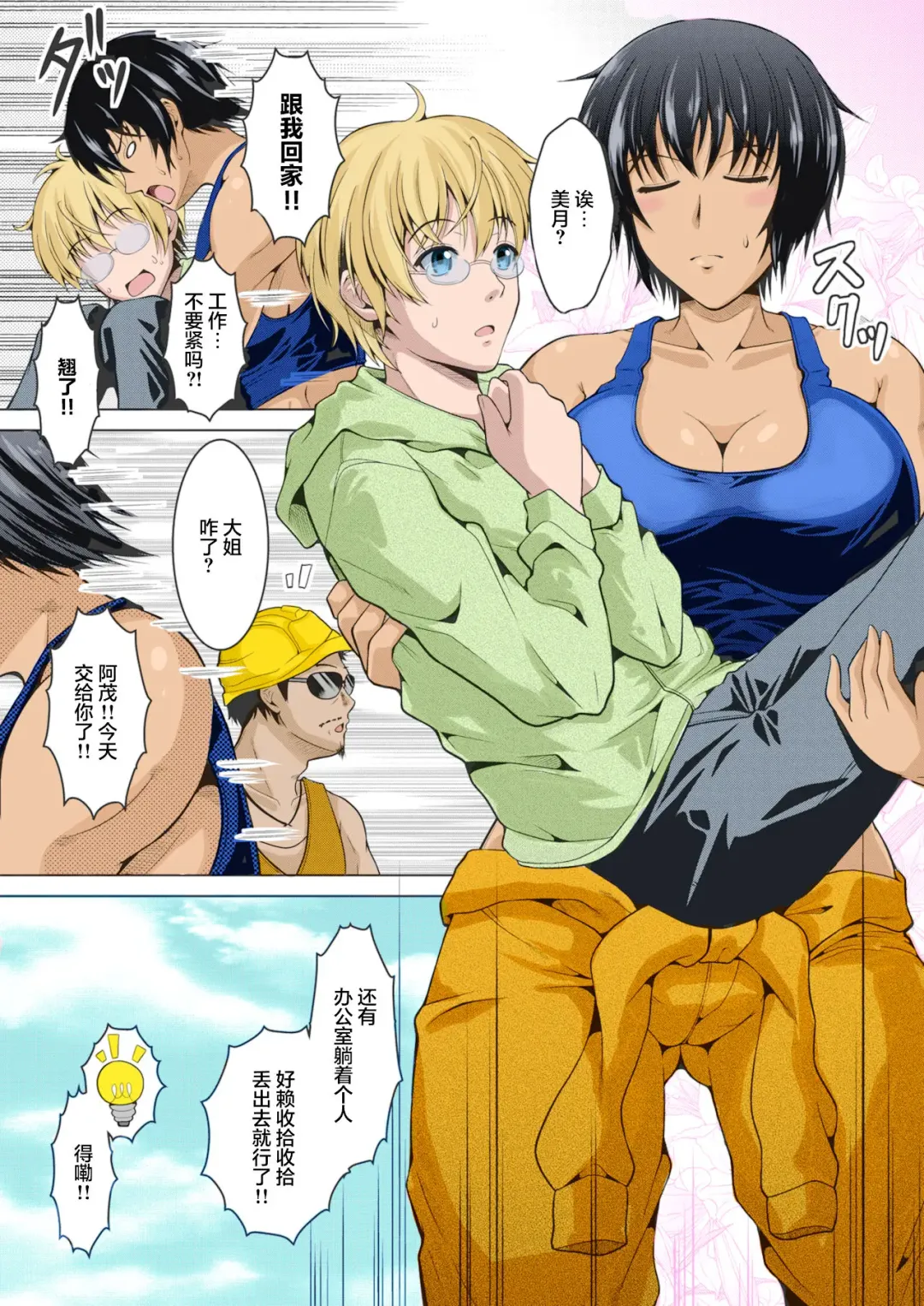 [Tomonaga Kenji] Oyome-san wa Netorerarenai. (decensored) Fhentai - Page 7