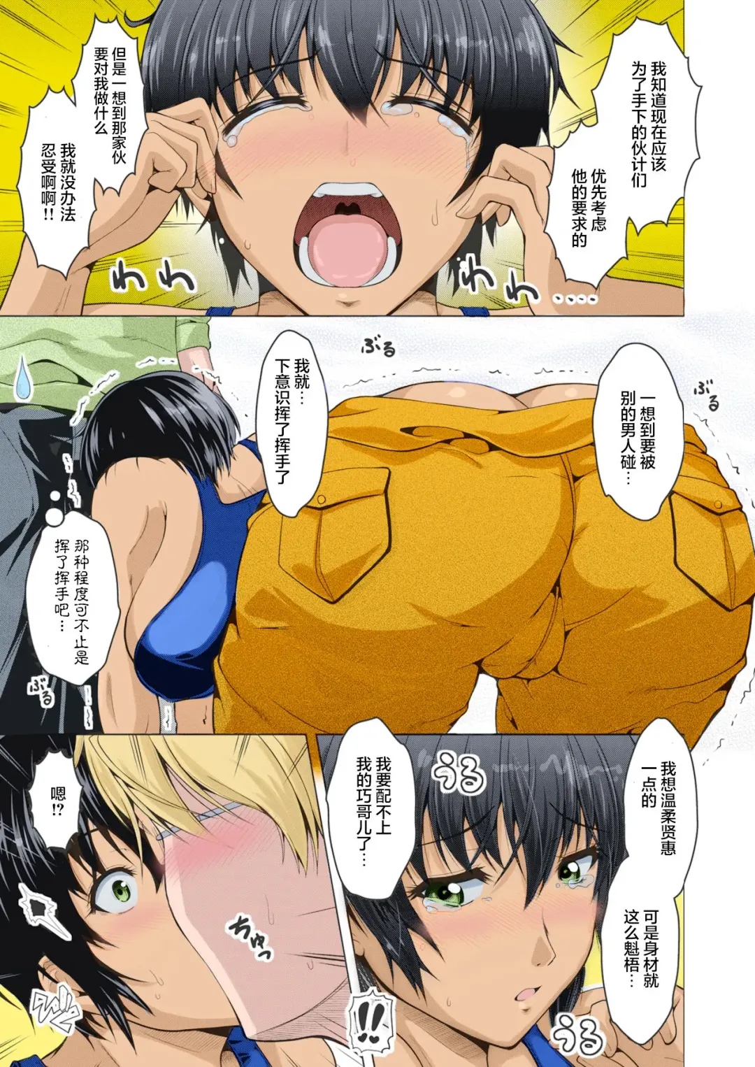 [Tomonaga Kenji] Oyome-san wa Netorerarenai. (decensored) Fhentai - Page 9