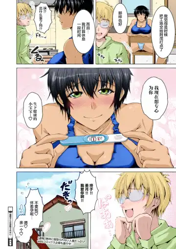 [Tomonaga Kenji] Oyome-san wa Netorerarenai. (decensored) Fhentai - Page 20