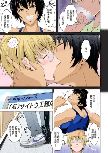 [Tomonaga Kenji] Oyome-san wa Netorerarenai. (decensored) Fhentai - Page 3