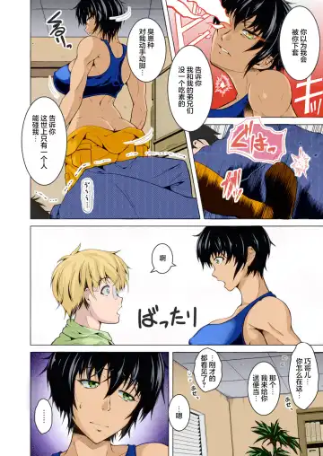 [Tomonaga Kenji] Oyome-san wa Netorerarenai. (decensored) Fhentai - Page 6