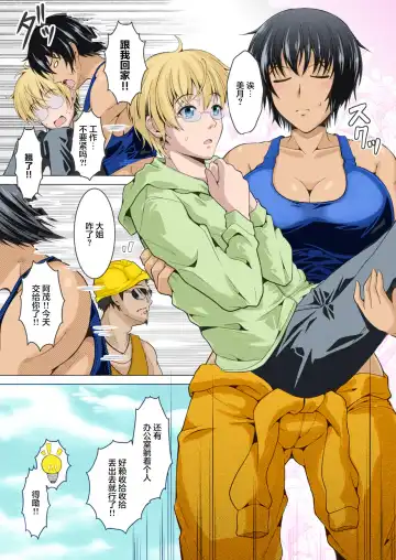 [Tomonaga Kenji] Oyome-san wa Netorerarenai. (decensored) Fhentai - Page 7