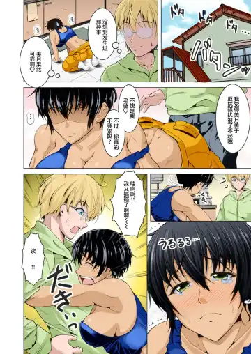 [Tomonaga Kenji] Oyome-san wa Netorerarenai. (decensored) Fhentai - Page 8