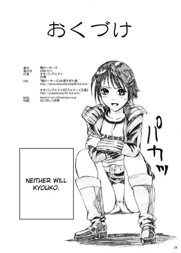 [Migiyori - Oobanburumai] Kapu Kapucchuu to Vampire Fhentai - Page 32