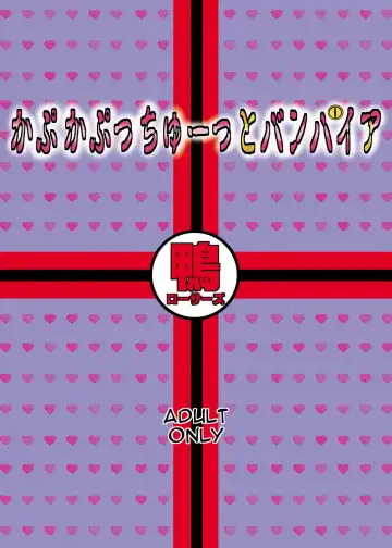 [Migiyori - Oobanburumai] Kapu Kapucchuu to Vampire Fhentai - Page 33