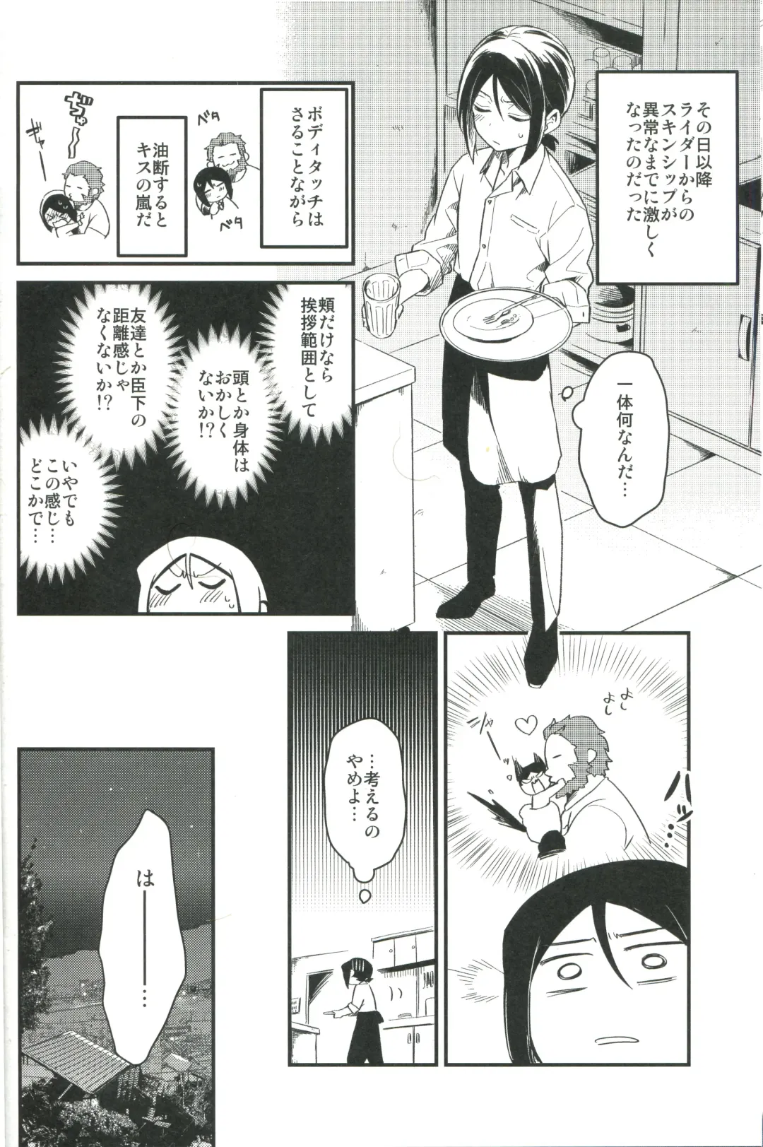 [Tsurumi] Sono Kyorikan ga Tukamenai Fhentai - Page 10