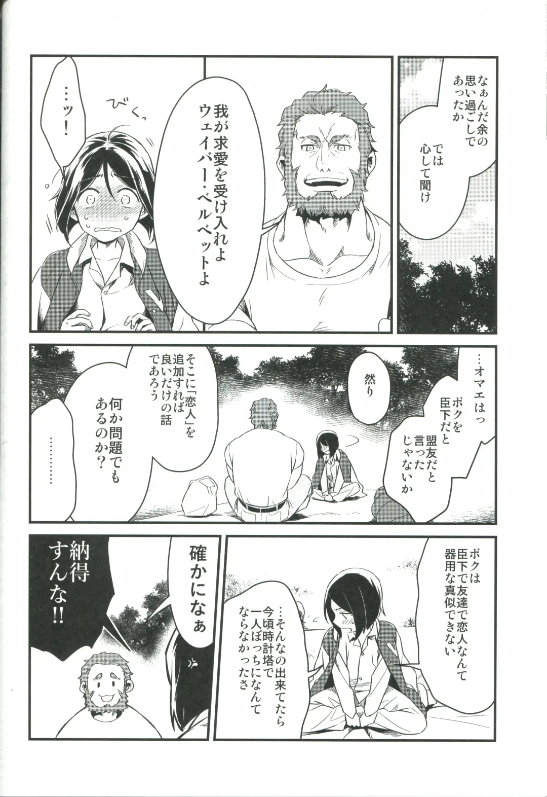 [Tsurumi] Sono Kyorikan ga Tukamenai Fhentai - Page 20