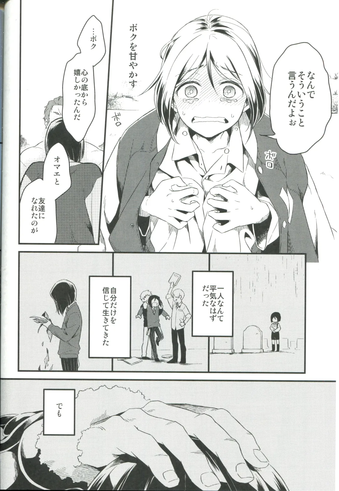 [Tsurumi] Sono Kyorikan ga Tukamenai Fhentai - Page 24