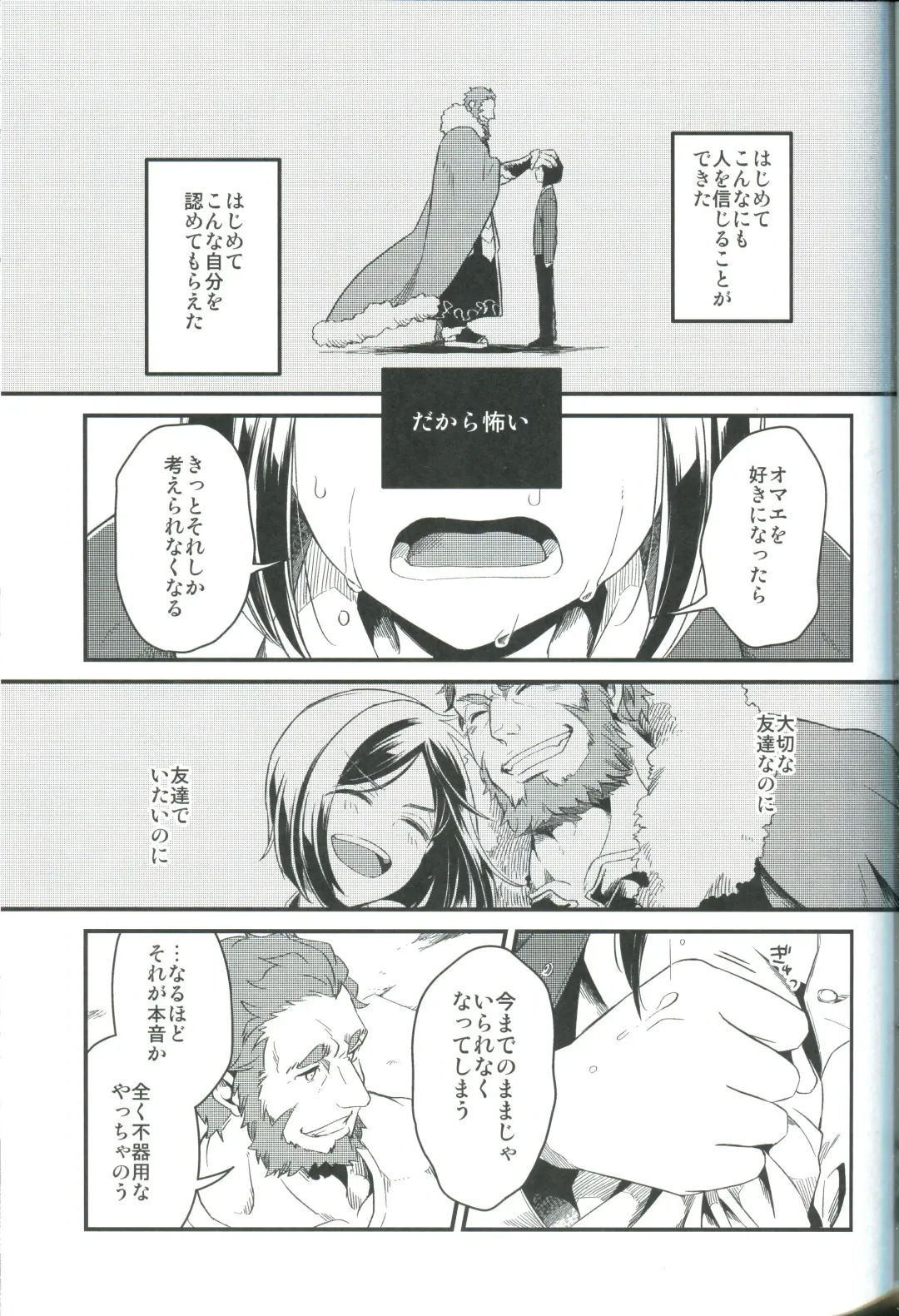 [Tsurumi] Sono Kyorikan ga Tukamenai Fhentai - Page 25