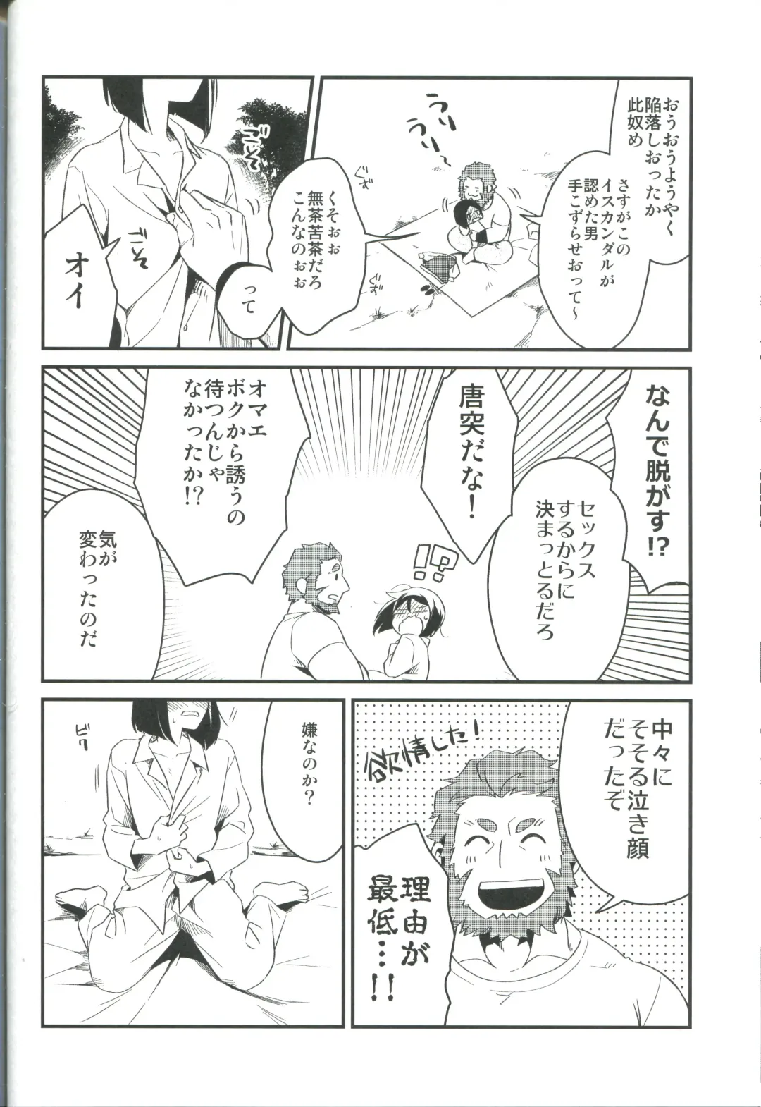 [Tsurumi] Sono Kyorikan ga Tukamenai Fhentai - Page 28